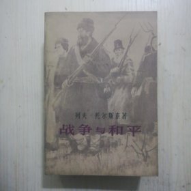 一分钟破奇案2元，十面埋伏7元，幽梦影5元，不屈的共产党人5元，废都10元，外国短篇小说上册5元，中外文学名著描写辞典上册7元，梼杌萃编孽海花15元，1998年台历39元，接力员教材350元，洪波曲5元，战争与和平二、三、四册100元，