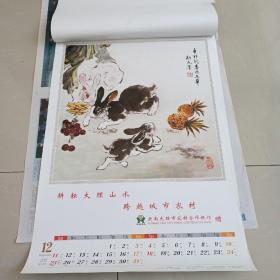 箸名国画大师王新民水墨作品精选(挂历13张全)