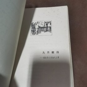 难忘的1976（馆藏像是未阅）