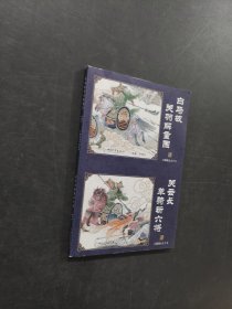 三國演義