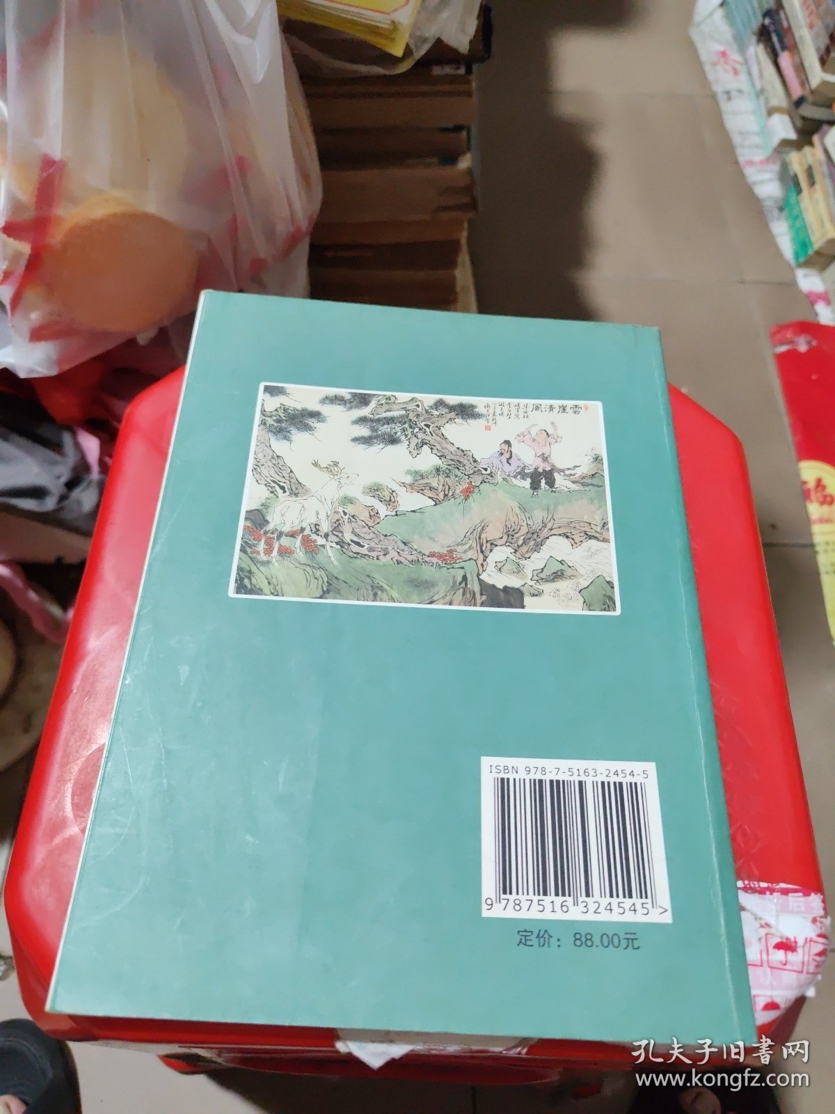 中国名家画集系列 范曾画集