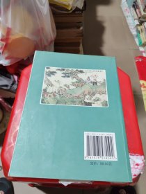 中国名家画集系列 范曾画集