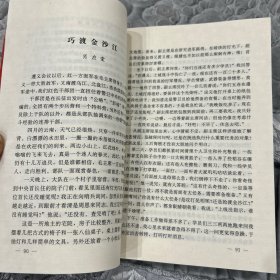 星火燎原：第三集