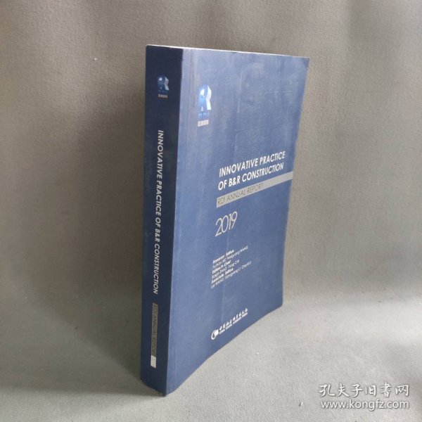 新型智库共建“一带一路”的创新实践：蓝迪国际智库报告（2019）（英文版）