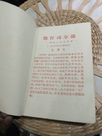 数风流人物还看今朝 云南文化 大 革 命 英雄谱 项兆斌、王先金【内页有插图，尾页附勘误表】