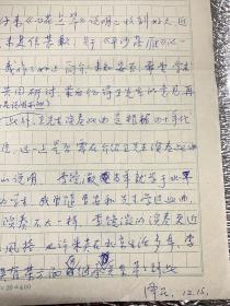 厉不害家流出：卫仲乐先生琵琶曲谱集原稿之巜平沙落雁》：厉不害《平沙落雁》说明稿一份；琵琶演奏家、教育家、理论家陈泽民（《平沙落雁》简介手稿一份及致厉不害信札、誊写经卫仲乐审阅校改后的《平沙落雁》稿一份；张仁德巜平沙落雁》浅识手稿一份；卫祖光铅笔、原珠笔誊抄厉不害稿各一份；卫仲乐先生再亲自审阅校改、