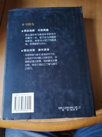 心理与教育研究法