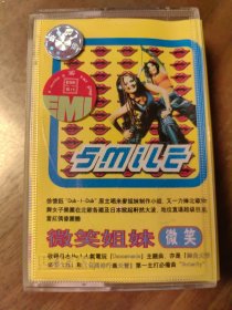 微笑姐妹