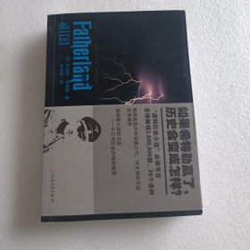 如果希特勒赢了，历史会变成怎样？