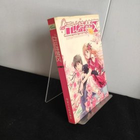 丘比特禁区