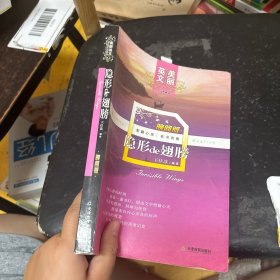 美丽英文晚间版隐形de翅膀
