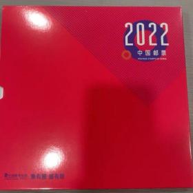 2022年邮票年册总公司形象册全年套票小型张全套邮局正品