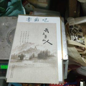 我是萧山人