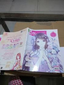 意林小淑女 小小姐 2016.11下