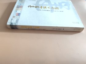 书香四溢大沙头 : 广东人民出版社60年60本书