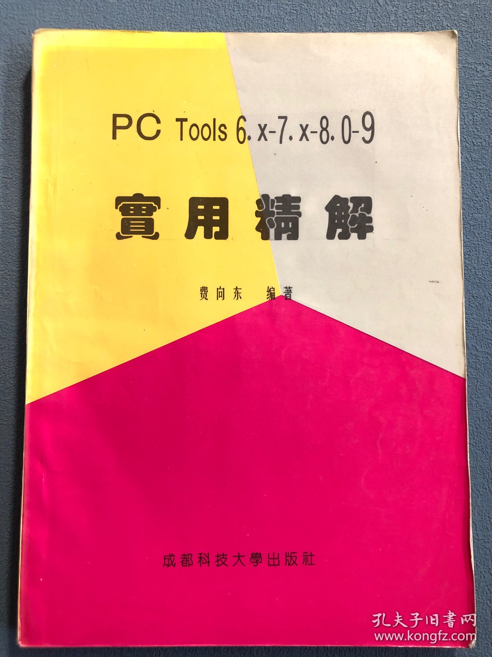 Core1DRAW 5.0实用技术手册