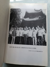 湘鄂赣豫皖五省七市税务协作区届鉴 1984-1991