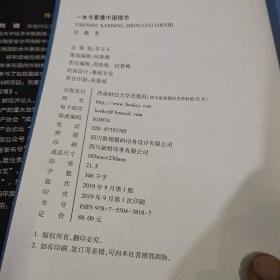 一本书看懂中国楼市（签名书）