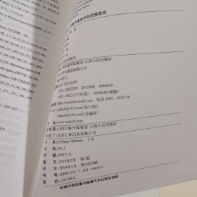 暴力与反暴力：法国大革命中的恐怖政治（精装）