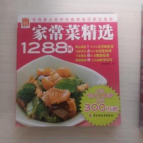 怀孕40周完美方案 坐月子新生儿护理全知道  家常菜精选1288例 3本打包