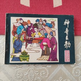 神童王勃