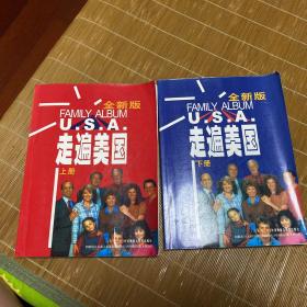 走遍美国（套装共2册 ）含学习辅导