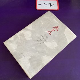 天一言：Le dit de Tianyi