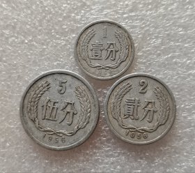 1956年 1/2/5分