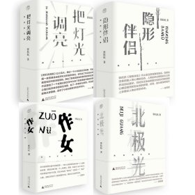 张抗抗文集共4册