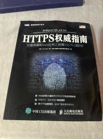 HTTPS权威指南：在服务器和Web应用上部署SSL-TLS和PKI（轻微水印）