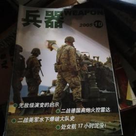 兵器 二战德国高炮火控雷达专题