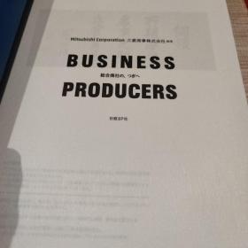 BUSINESS PRODUCERS   日文原版