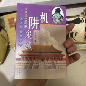 三国演义