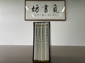 绝版【历史精品】阿登纳回忆录（函套精装全4册）一版一印，1版1印，基本全新。