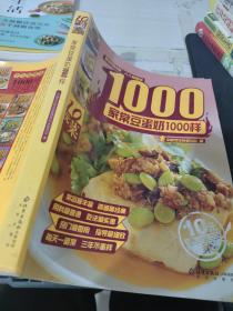 家常豆蛋奶1000样