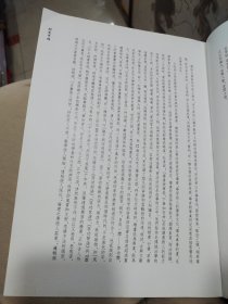 《百位大师手迹》胡适手稿（样书）
