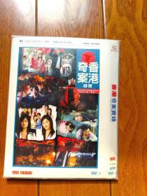 香港奇案实录       5DVD