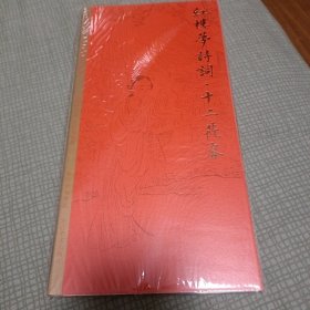 田英章田雪松硬笔字帖 红楼梦诗词·十二花容