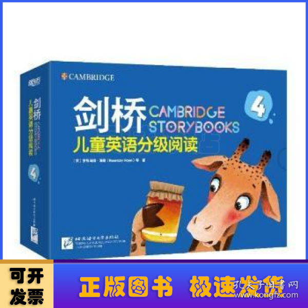 剑桥儿童英语分级阅读4（18册）新东方童书