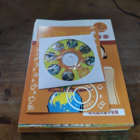分享阅读 幼儿园大班下学期绘本 16册+领读光盘+阅读护照+家长指导手册合售 如图
