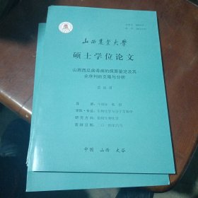 山西农业大学硕士学位论文山西西瓜病毒病的病原鉴定及其全序列的克隆与分析