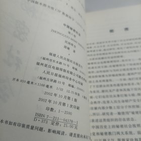 中国秘密社会（第6卷）：民国帮会