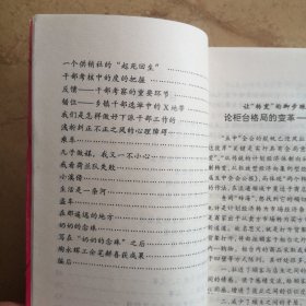 流萤集（涟水县陶永辉，淮阴市委书记赵学凤作序，有徐永法罗运山等）
