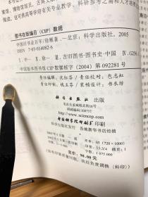 中國舊書業百年（首版一印）