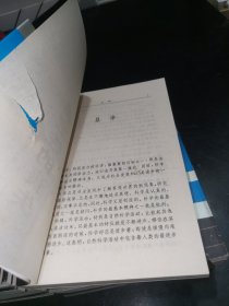 第一推动丛书（15本合售）有一本前面中间有点破损