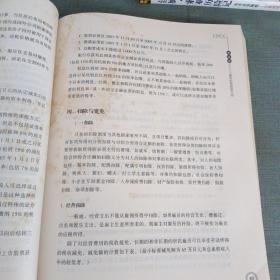 个人税务与遗产筹划——FPCC惟一授权考试指定用书