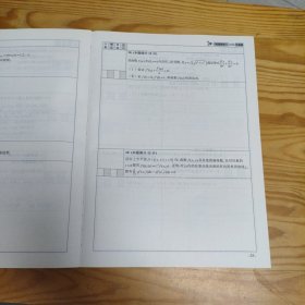 考研数学真题手写本数学(一)2004-2022