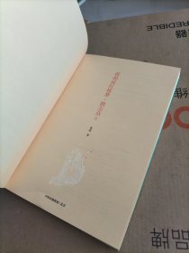 蒋勋说红楼梦（细说小人物）一本第三册