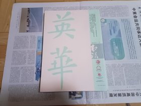 书法-2023年第3期.带插页