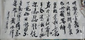书法作品鉴赏27